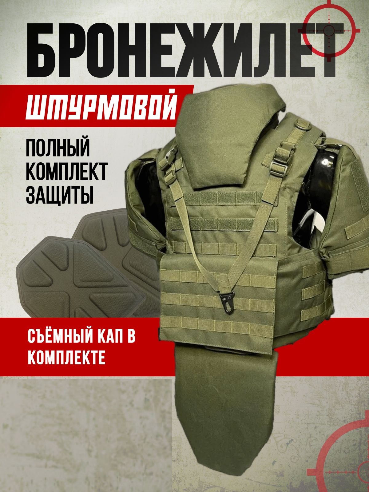 

Бронежилет, NIJ IIIA, оливковый камуфляж,  размер, новые