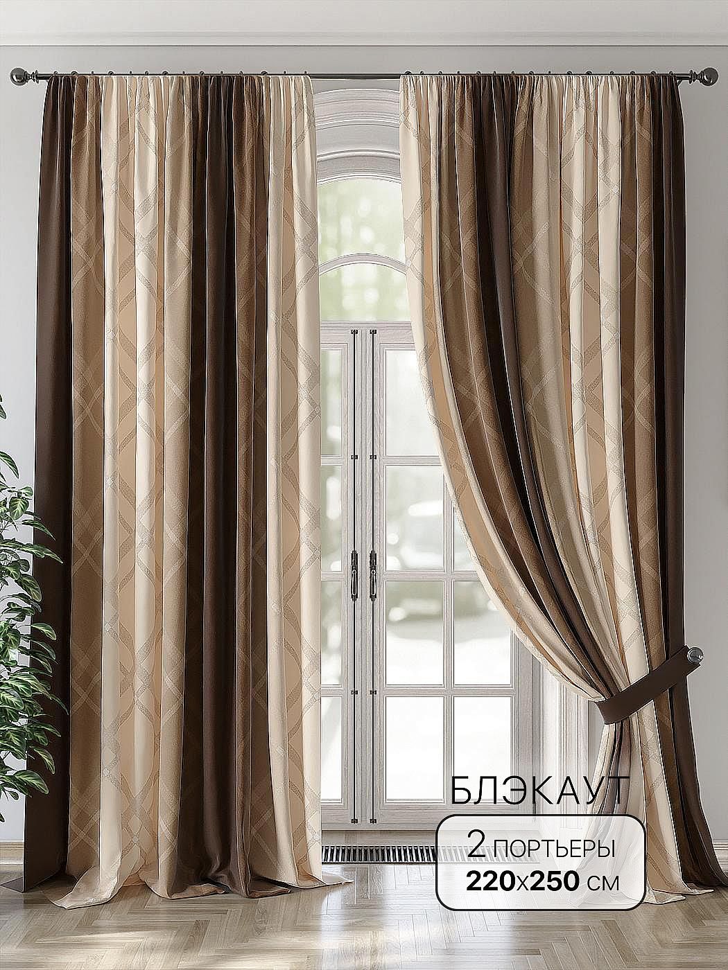 

Комплекты штор AT HOME / шторы в комнату 220х250 см / Фролисет - 250 см, 953013250