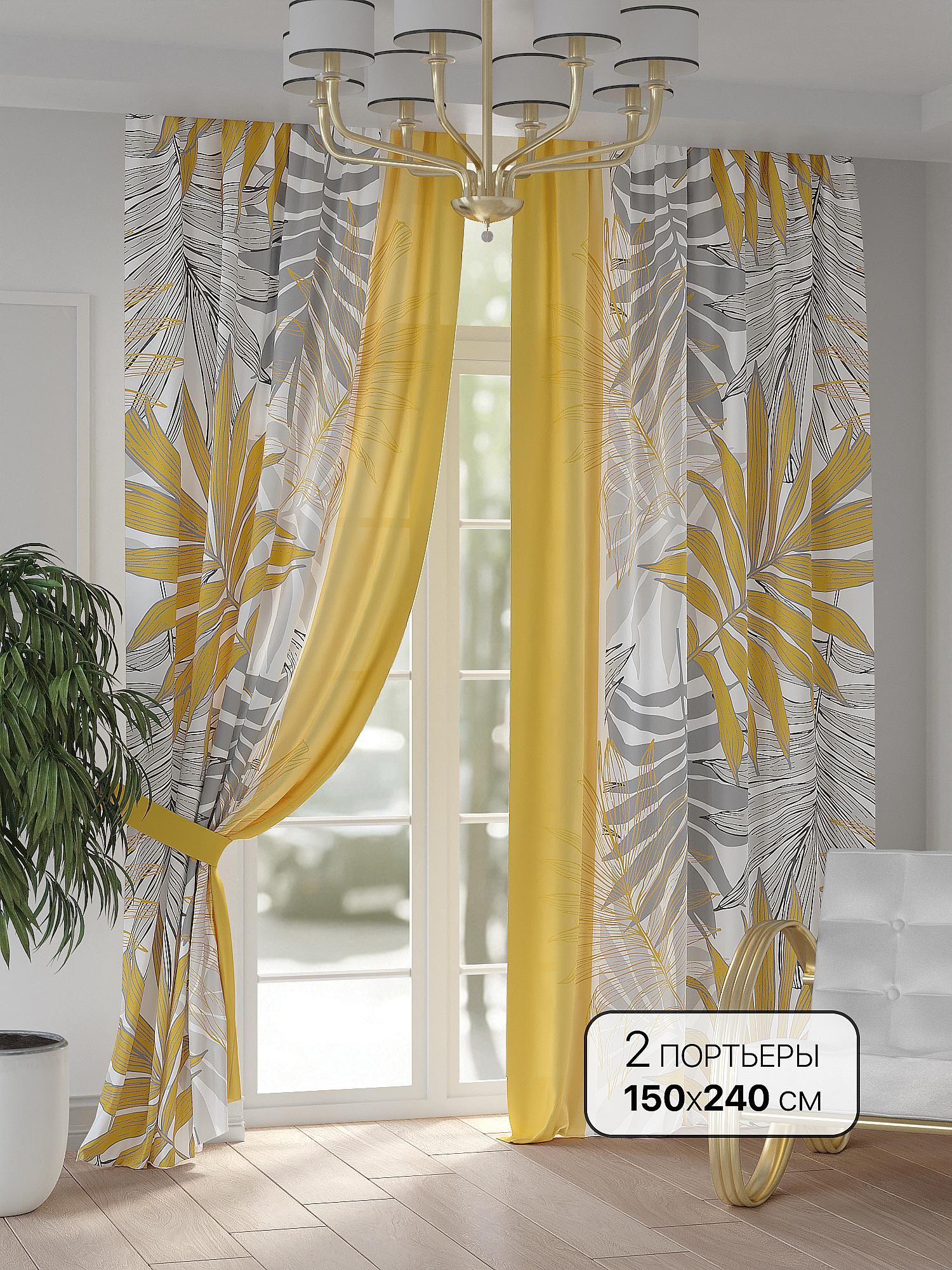 

Комплекты штор AT HOME / шторы в комнату 150х240 см / Нерквирс - 240 см, 948204240