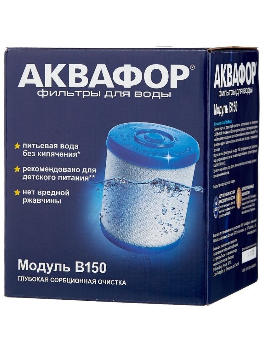 

Сменный модуль В150 под мойку ФАВОРИТ
