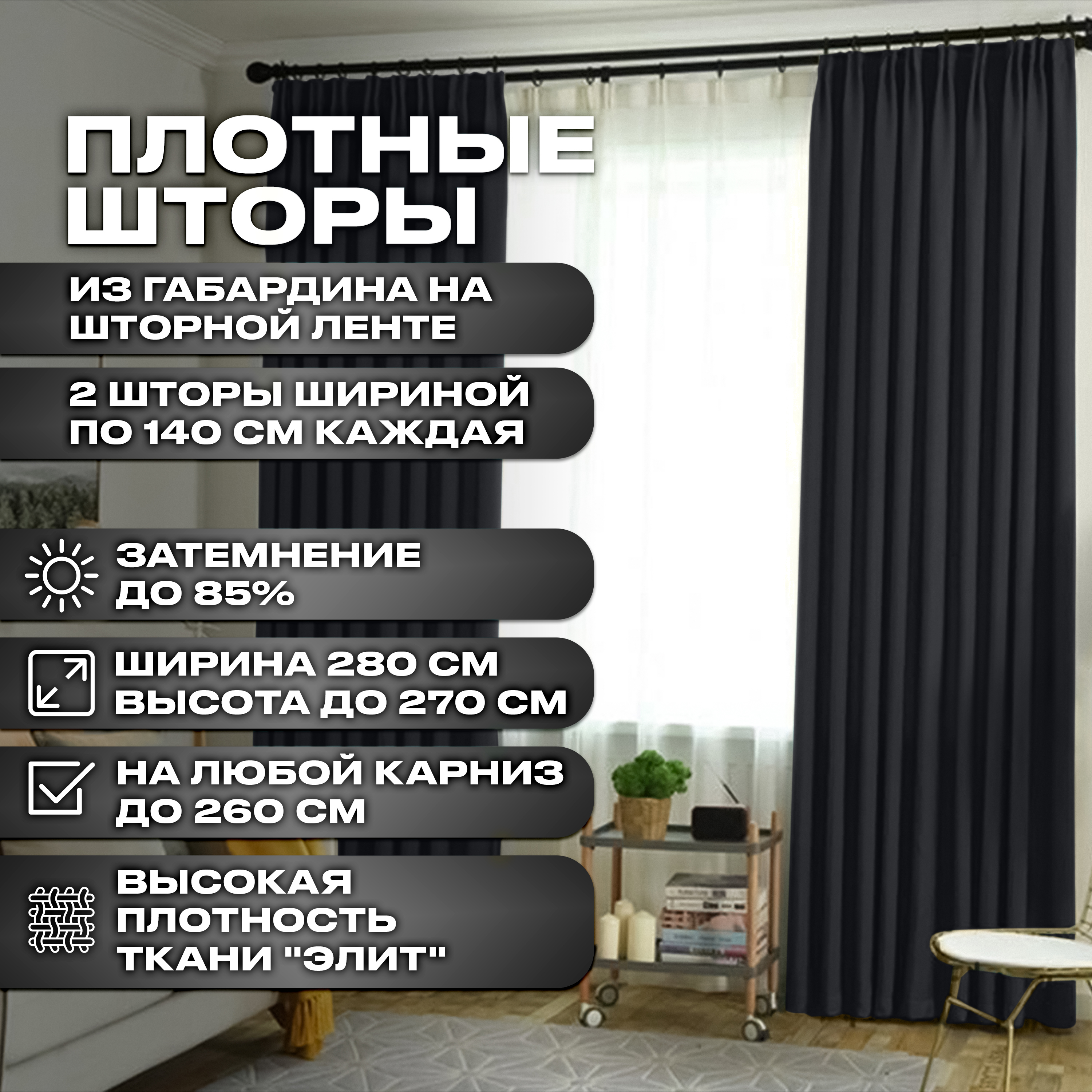 

Шторы Глубокое Озеро ГАБ-55 1834, ГАБ-55