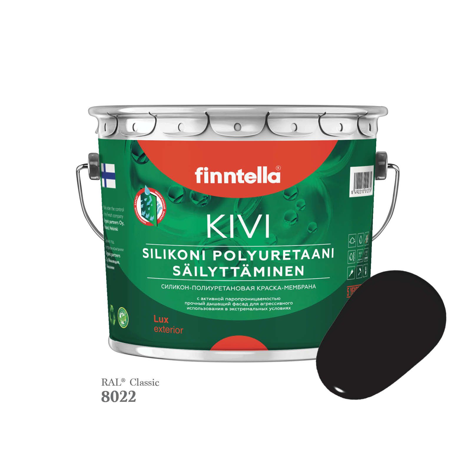 

Краска фасадная для наружных работ. Силиконовая. УФ-стойкая FINNTELLA KIVI, цвет RAL8022 Ч, Коричневый, KIVI RAL