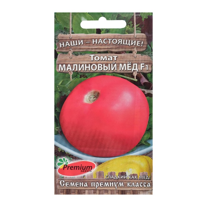 Семена томат Малиновый мед F1 Premium seeds Р00003819