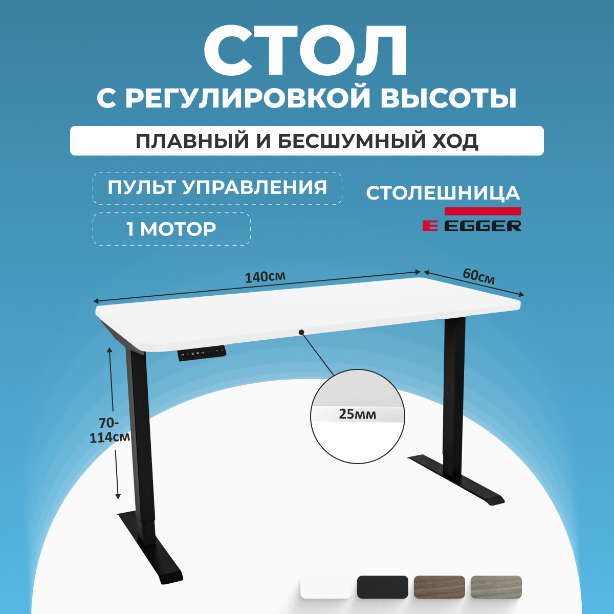 

Компьютерный стол с регулировкой высоты PROtect, LITE, 34281, черный/белый 140x60см, LA-SR2