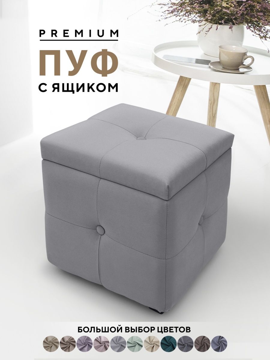 

Пуф с ящиком Березка №3, светло-серый