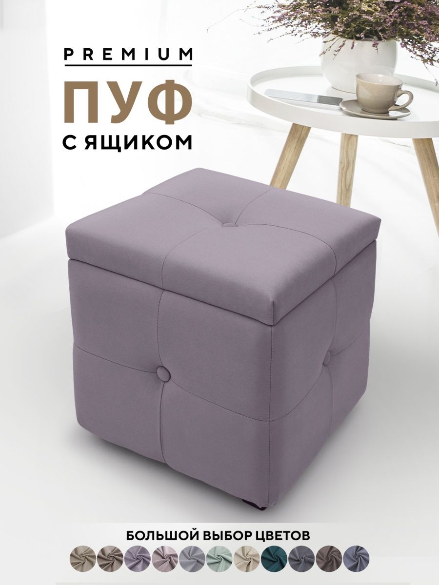

Пуф с ящиком Березка №3, лиловый, Розовый