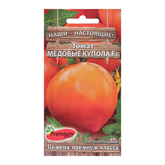 Семена томат Медовые купола F1 Premium seeds Р00002045