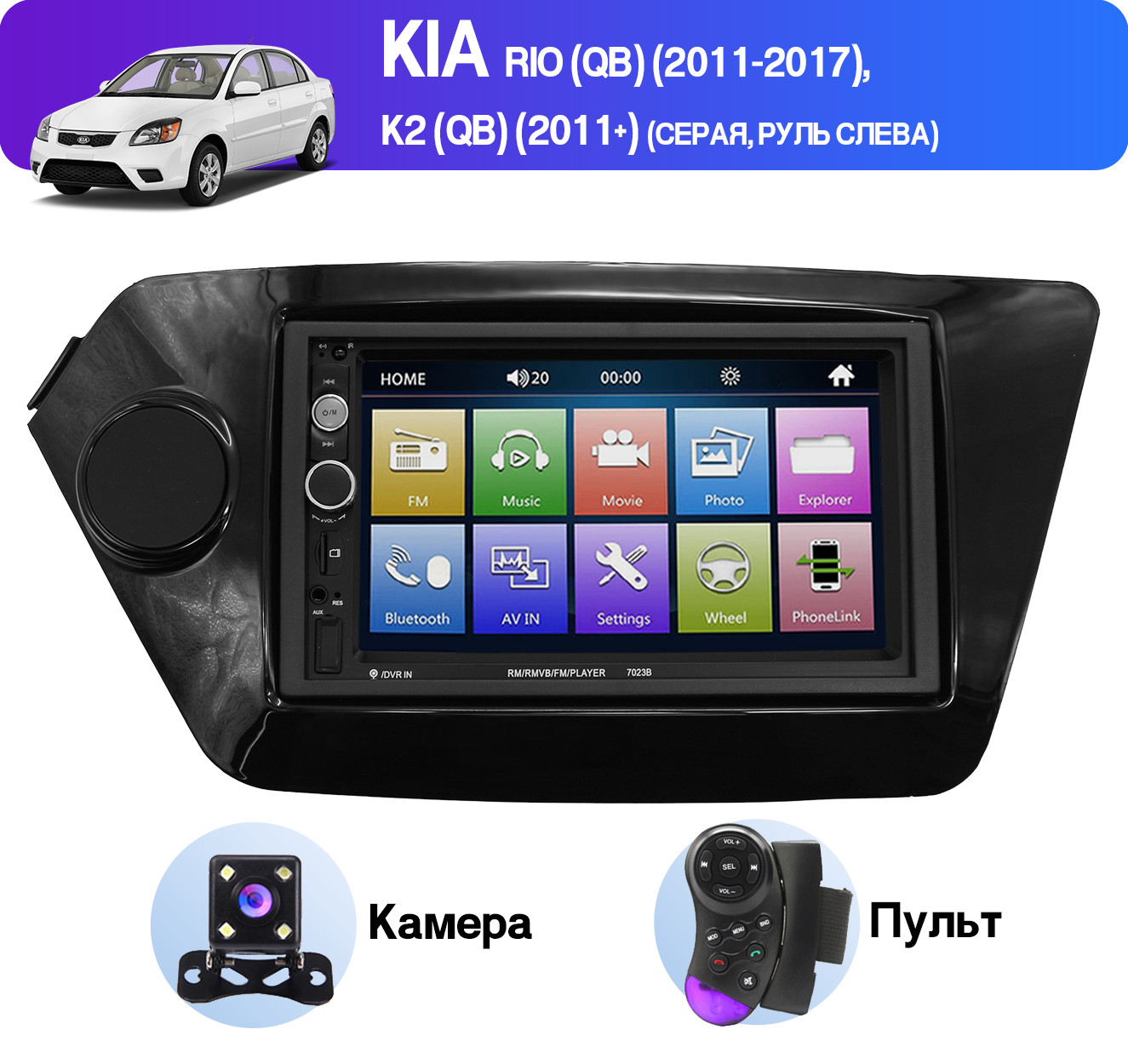 Штатная магнитола Dolmax для Kia Rio (черная рамка) (bluetooth, USB, AUX)