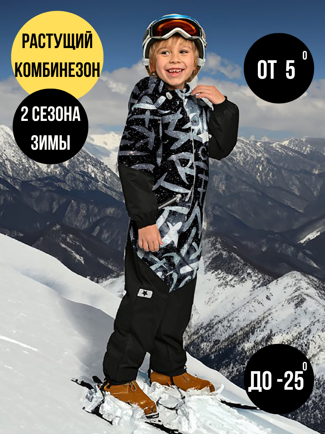 

Комбинезон детский Malek-Baby 238Ф, №241 Серый алфавит, 86, 238Ф