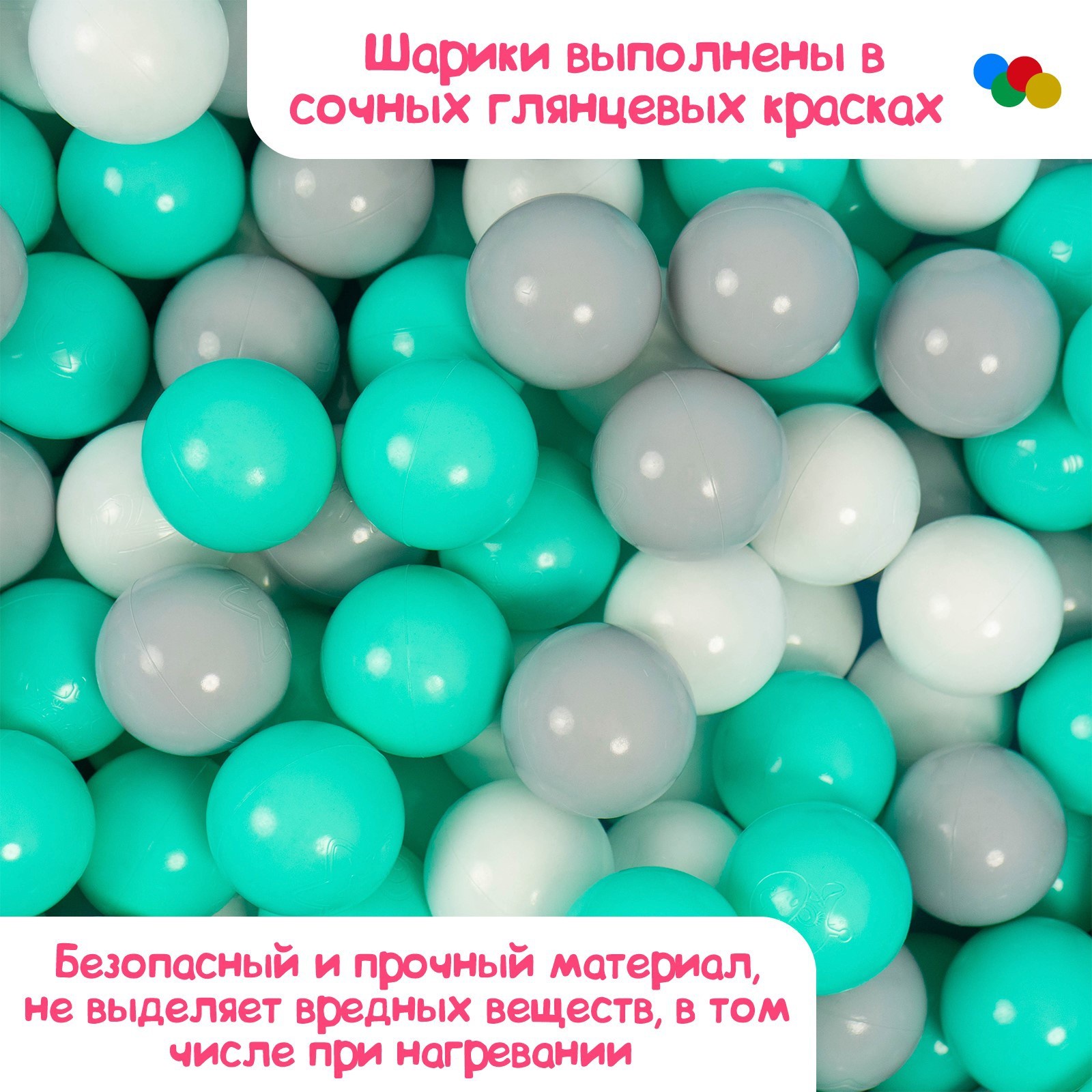 Шарики для сухого бассейна с рисунком, диаметр 7,5 см, 150 штук, разноцветный