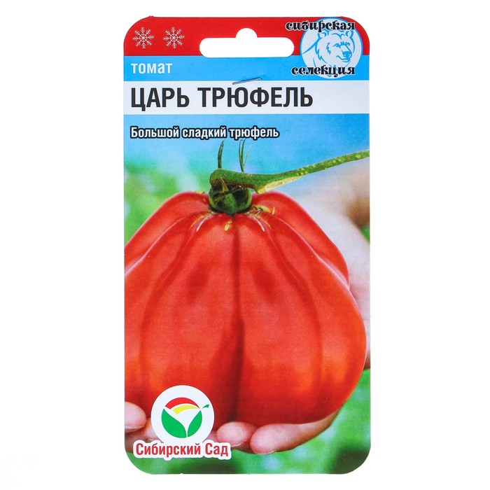 Семена томат Царь трюфель Сибирский сад 1761863-2p