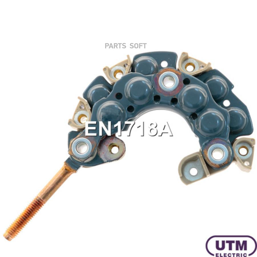 

UTM Диодный мост генератора 1шт UTM EN1718A