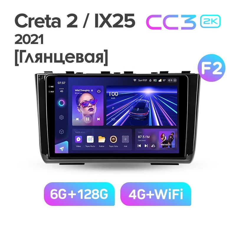 Магнитола TEYES HYUNDAI CRETA 2021 г Глянцевая рамка CC3 2K 6128ГБ 4189000₽