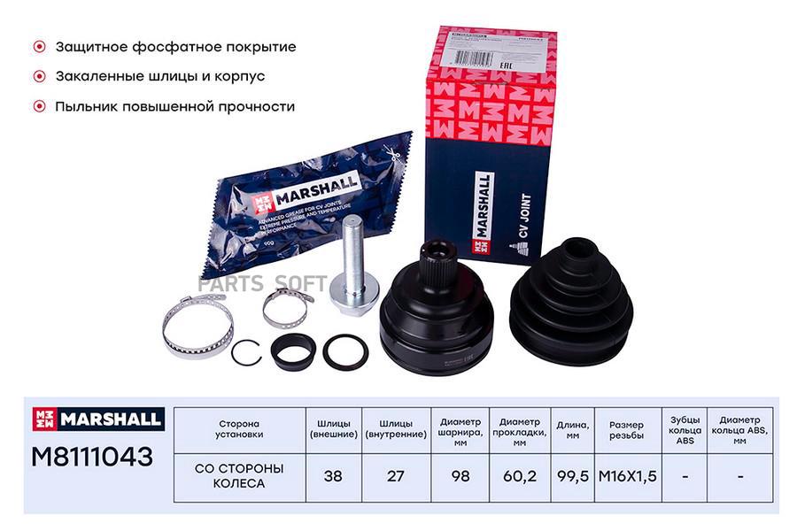

ШРУС внешний (без ABS) Audi A4 (B5) 94- / A6 (C4, C5) 94-; VW Passat (B5) 96- /