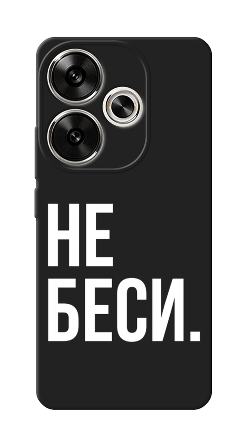 

Чехол Awog 322152-1 для Redmi Redmi Turbo 3 "Не беси", Серый;бежевый, 322152-1
