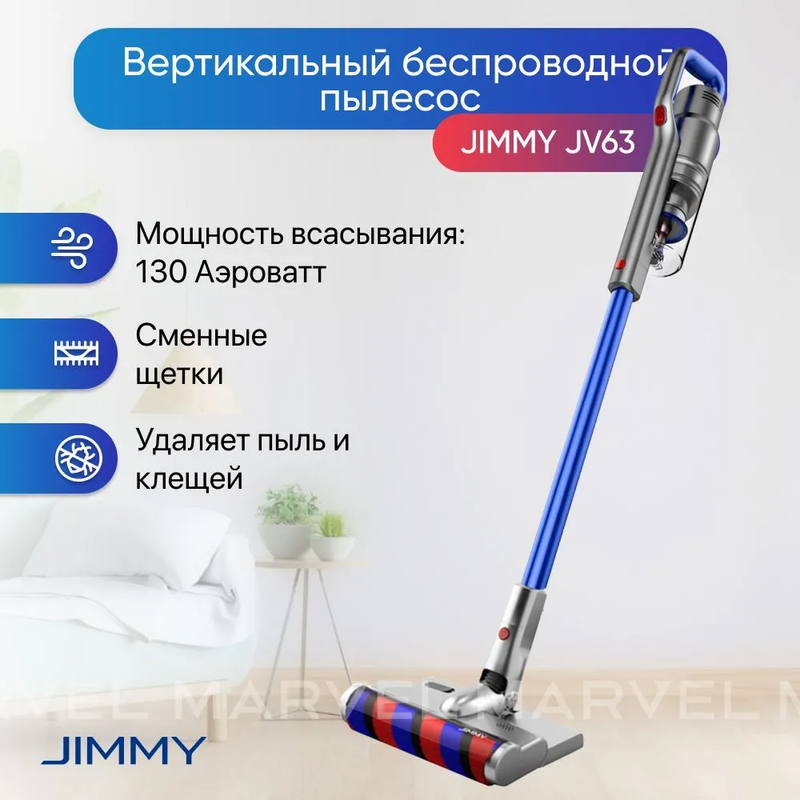 Пылесос Jimmy JV63 серый, синий