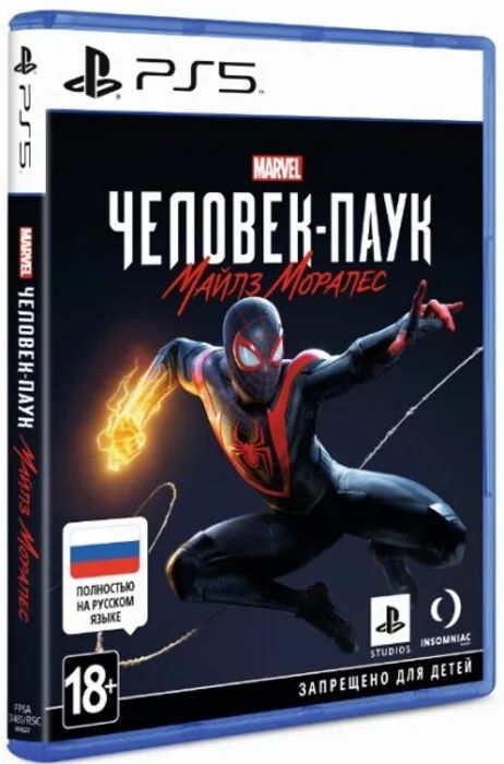 Игра Marvel Человек-Паук (Spider-Man): Майлз Моралес (Miles Morales) (PlayStation 5, Русск