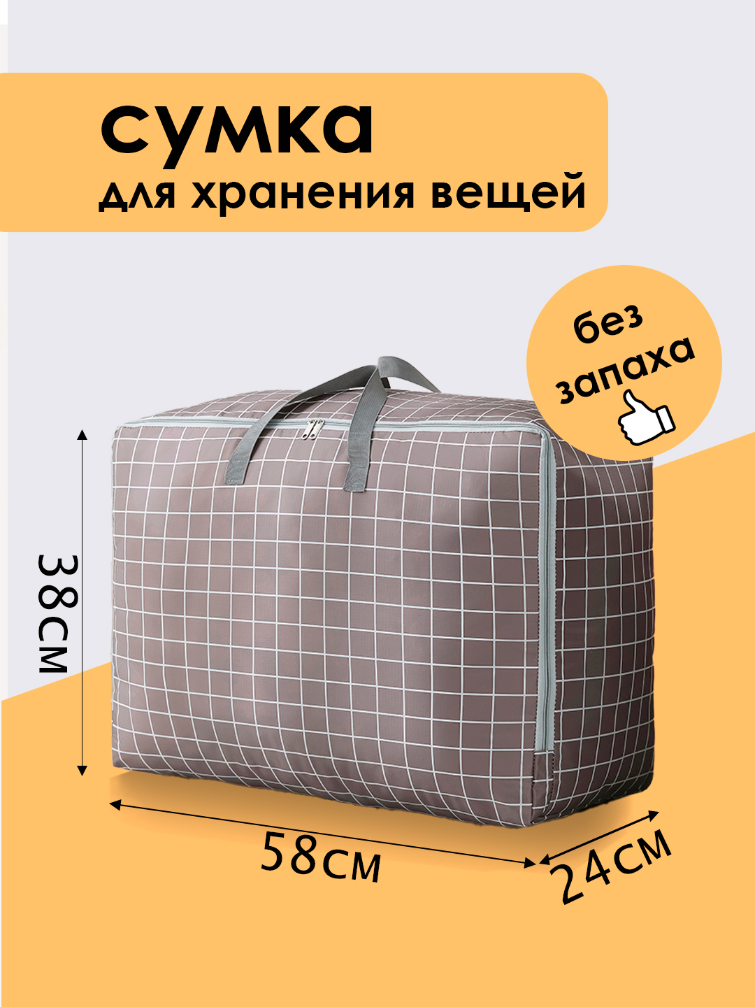 

Сумка для хранения вещей !Available Розовый Барашек, 58см*38см*24см