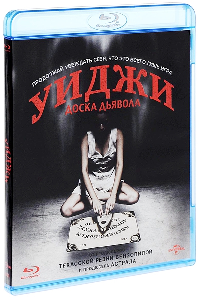 

Уиджи: Доска Дьявола (Blu-ray)