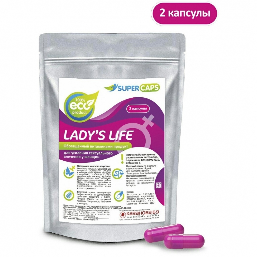 Купить Lady' s Life 2 капсулы (розовый), SuperCaps Lady'sLife капсулы 2 шт.