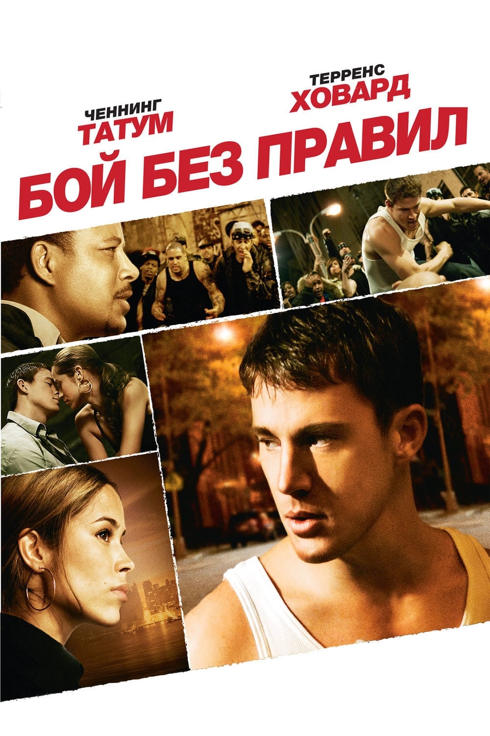 фото Бой без правил (dvd) misher films