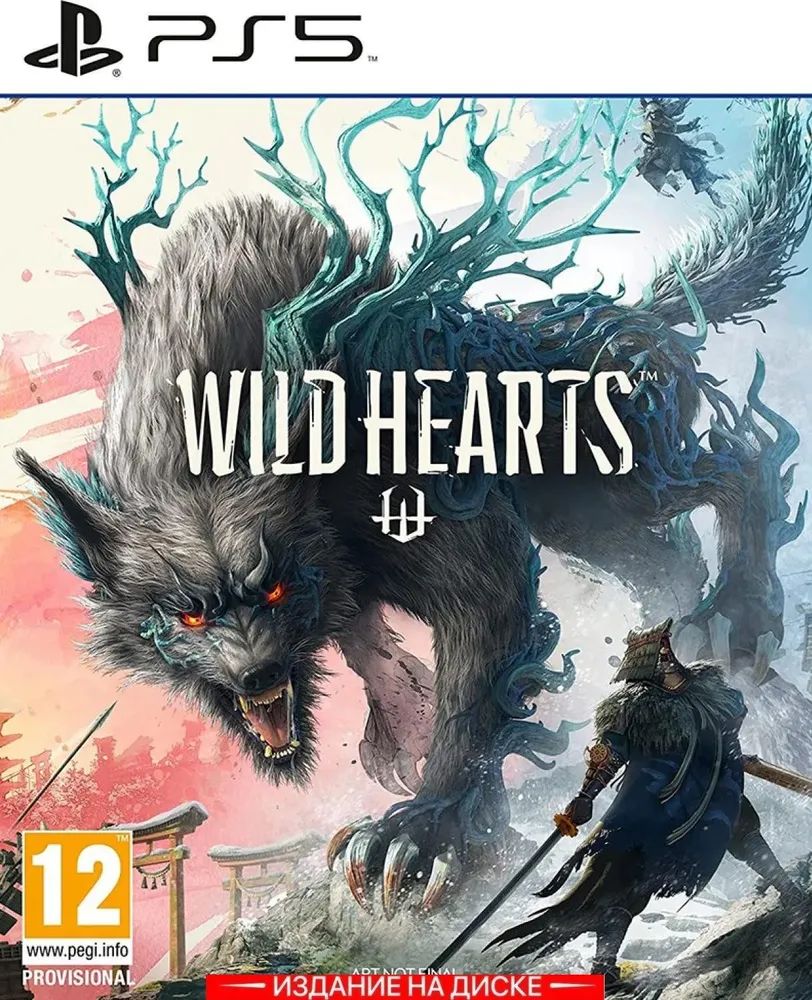 Игра Wild Hearts (PlayStation 5, Английская версия)