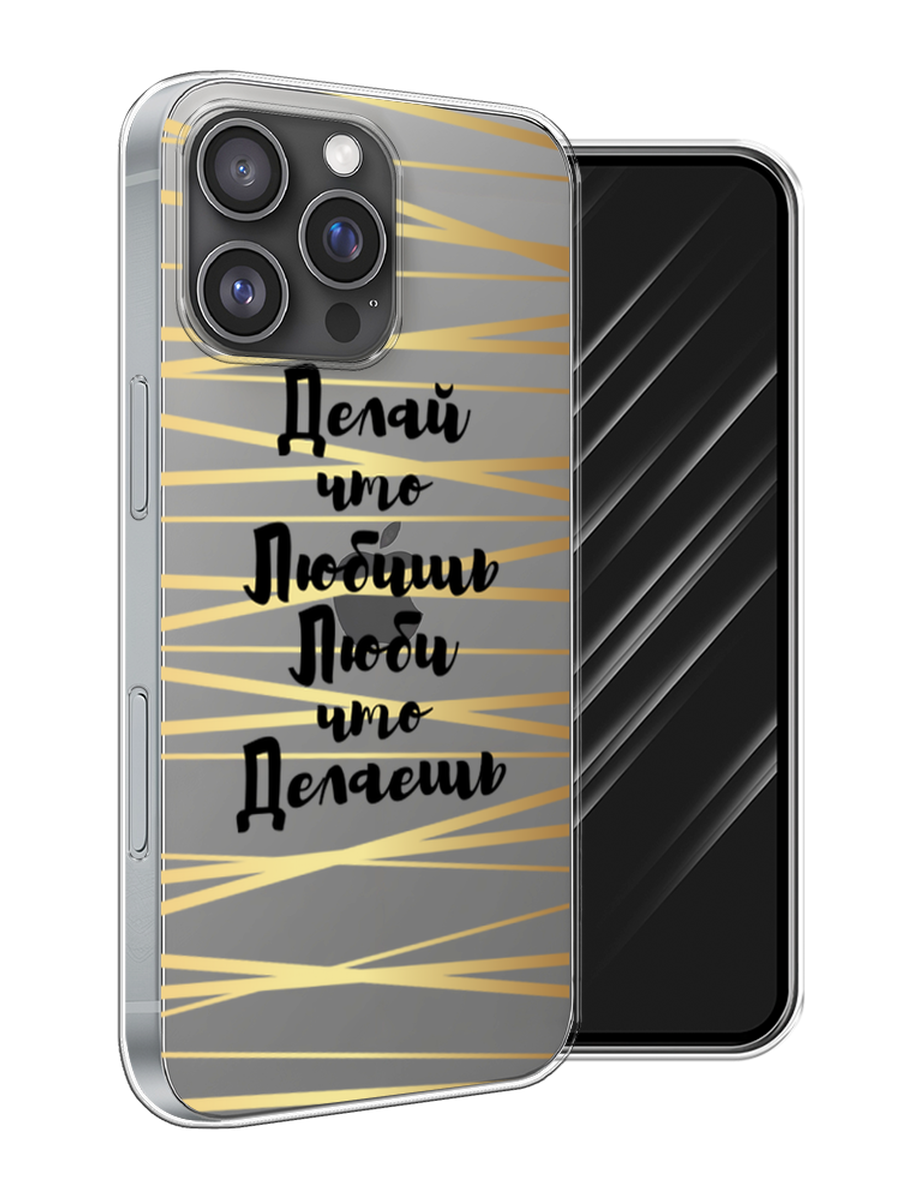 

Чехол Awog на Apple iPhone 16 Pro Max "Делай что любишь", Золотистый;черный, 16350-1