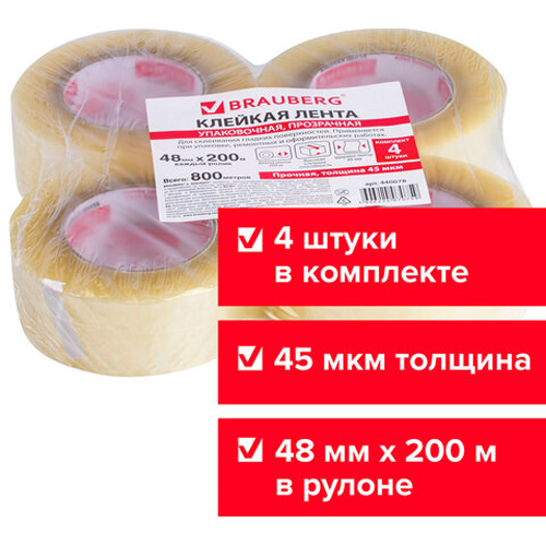 

Клейкие ленты упаковочные, 48 мм х 200 м 4 шт., прозрачные, толщина 45 микрон, BRAUBERG, Прозрачный