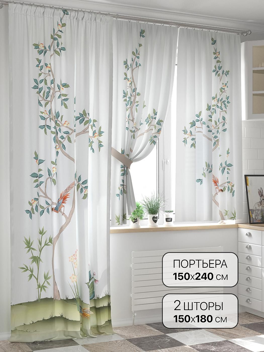 

Комплекты штор AT HOME / шторы в комнату 150х240 см / Фансемис - 240 см, 557095240