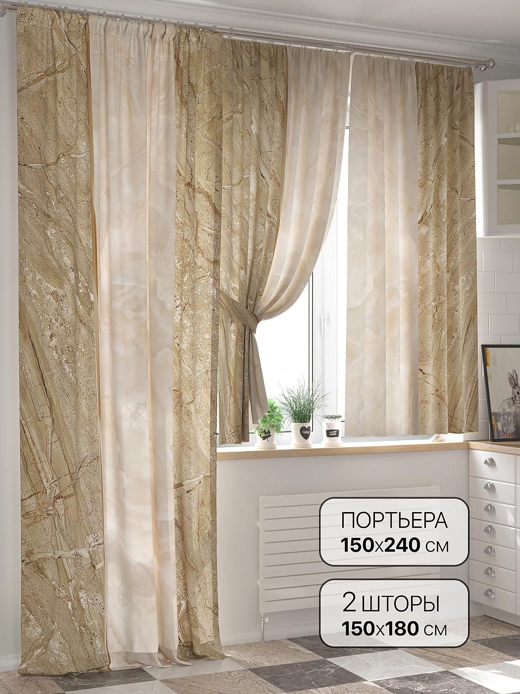 

Комплекты штор AT HOME / шторы в комнату 150х240 см / Лортианс - 240 см, 557069240