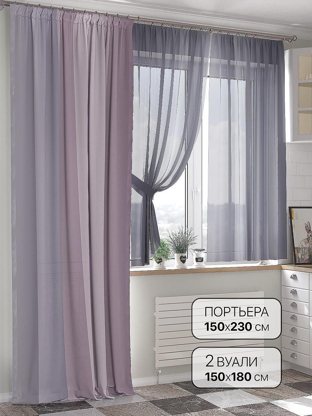 

Комплекты штор AT HOME / шторы в комнату 150х230 см / Фиаренис - 230 см, 549036230