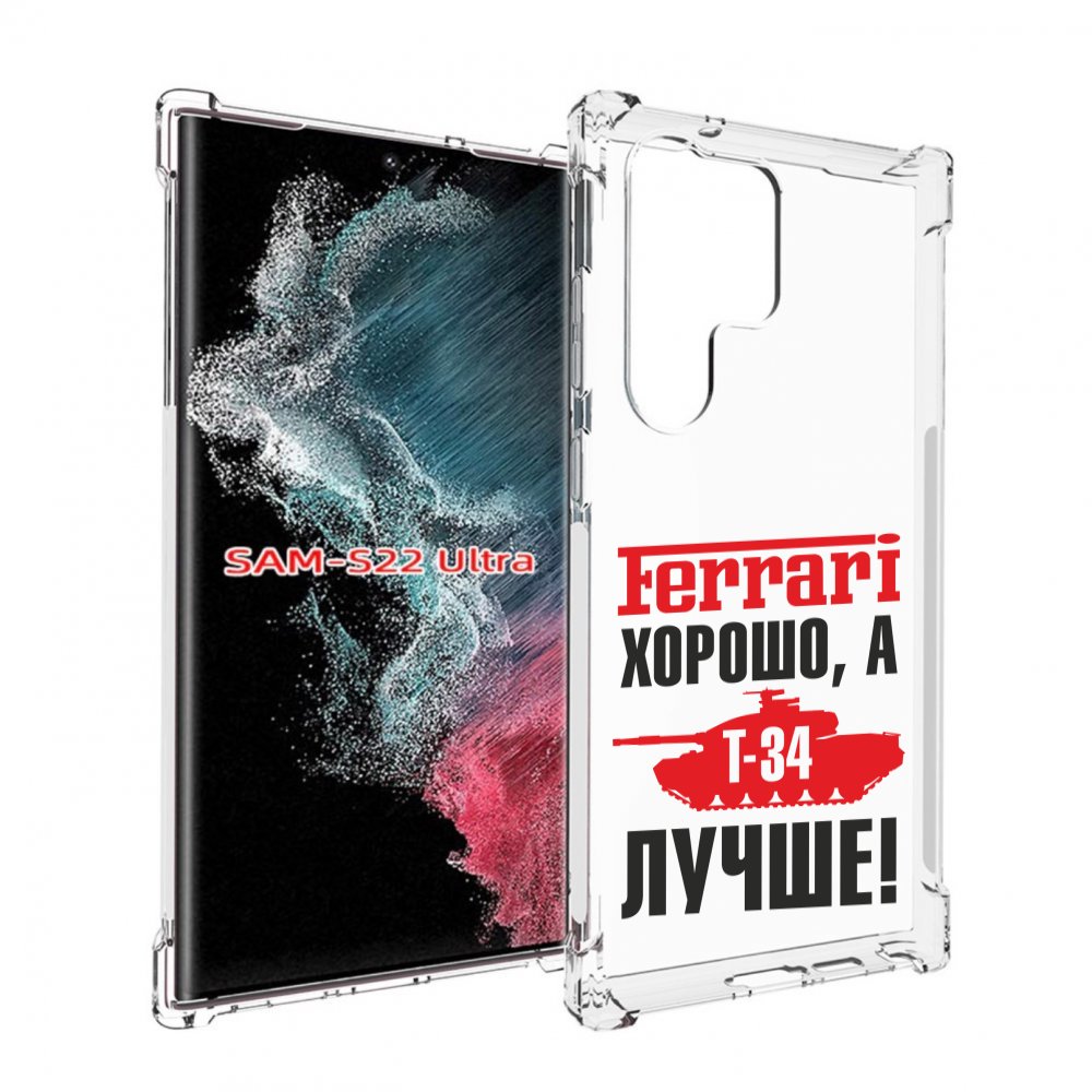 

Чехол MyPads т 34 лучше для Samsung Galaxy S23 Ultra, Прозрачный, Tocco