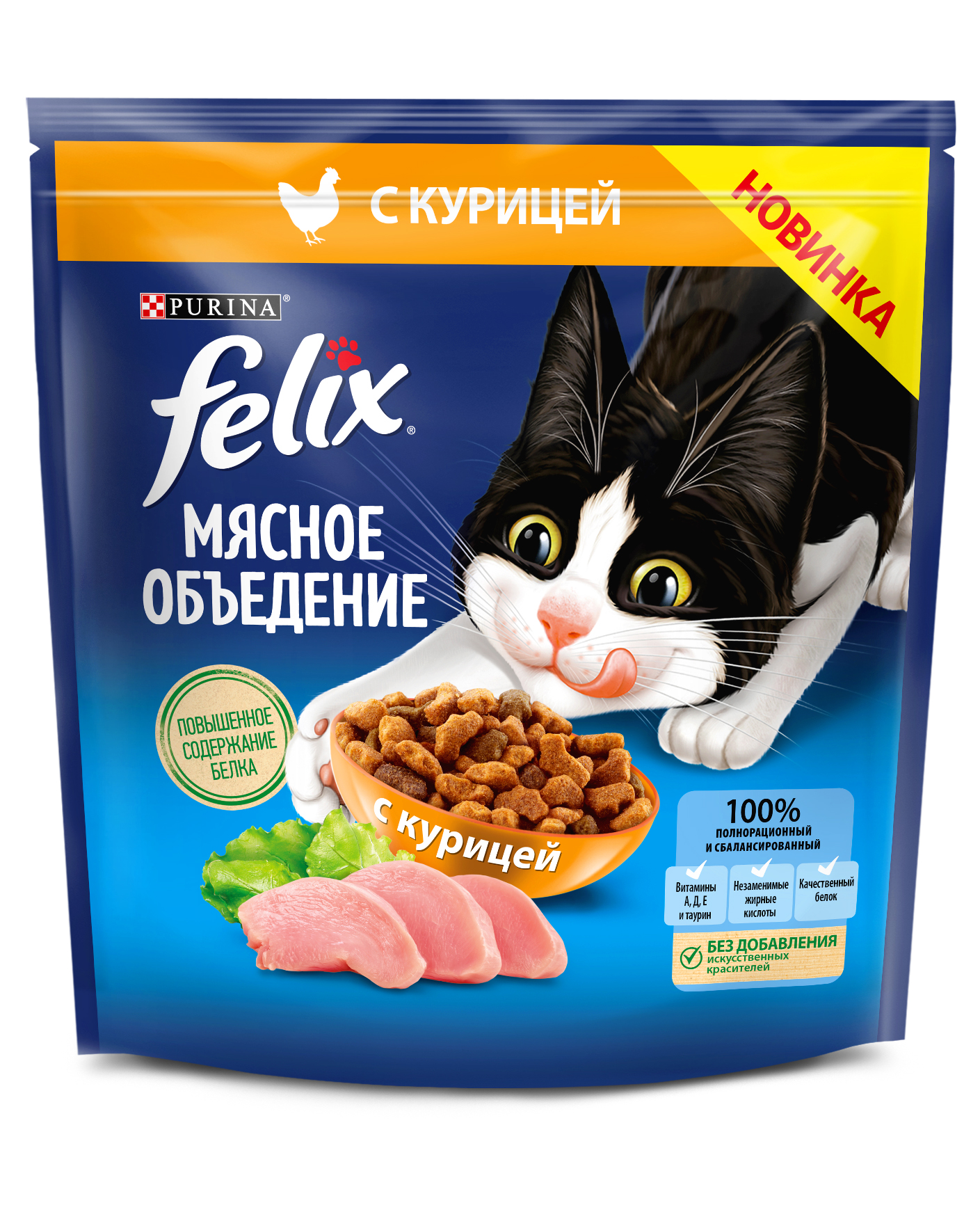 фото Сухой корм для кошек felix мясное объедение, курица, 1.3кг