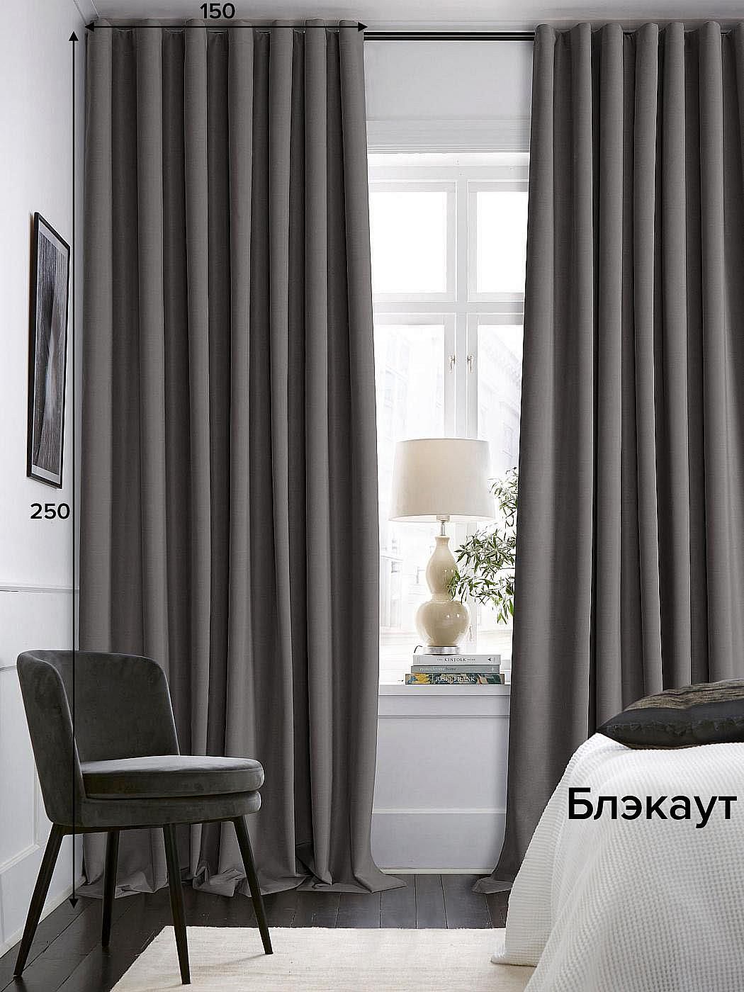

Комплекты штор AT HOME / шторы в комнату 150х250 см / Дрогун-00- 250 см, 213141
