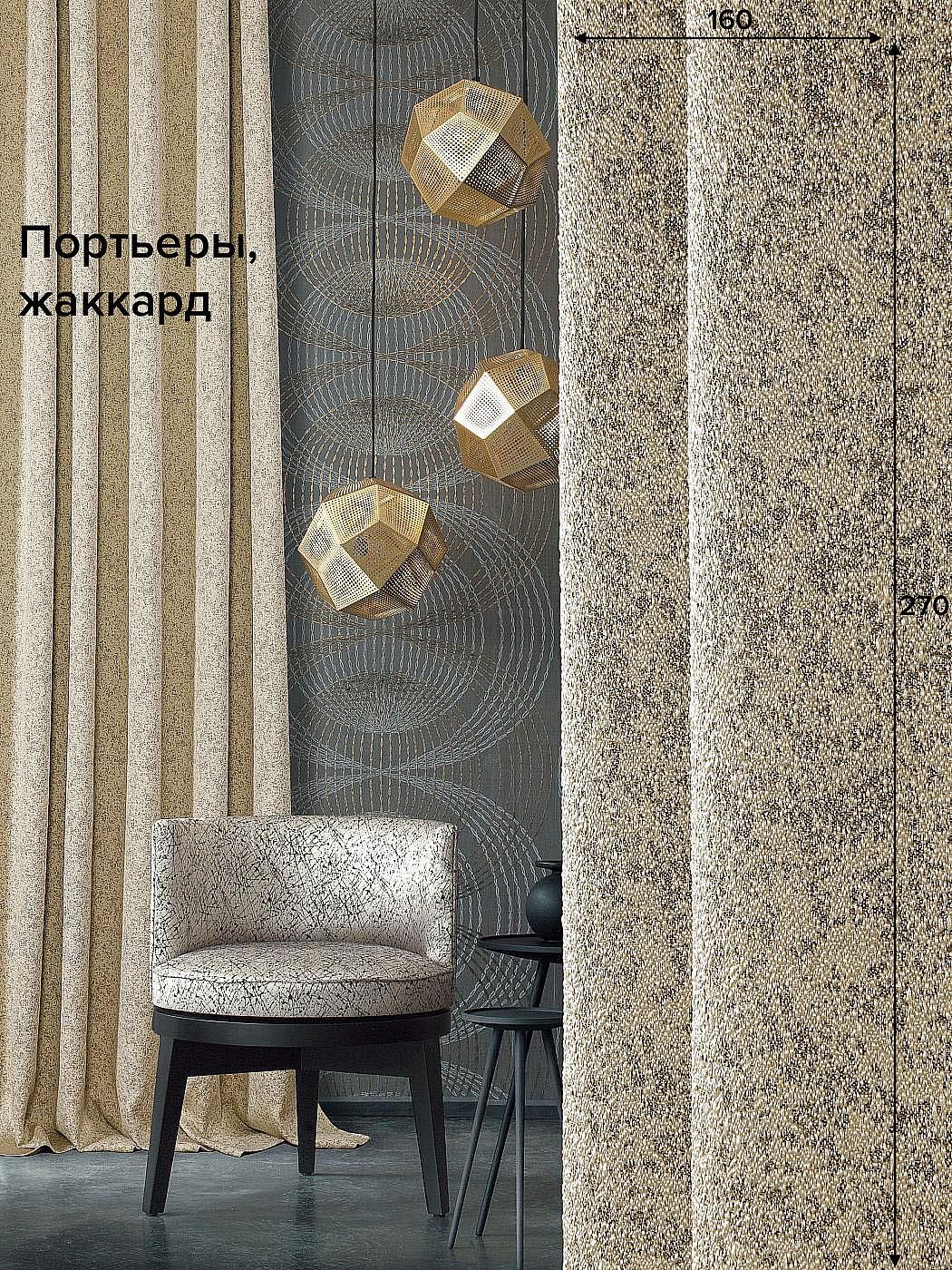 

Комплекты штор AT HOME / шторы в комнату 160х270 см / Даниори (бежевый), 207179