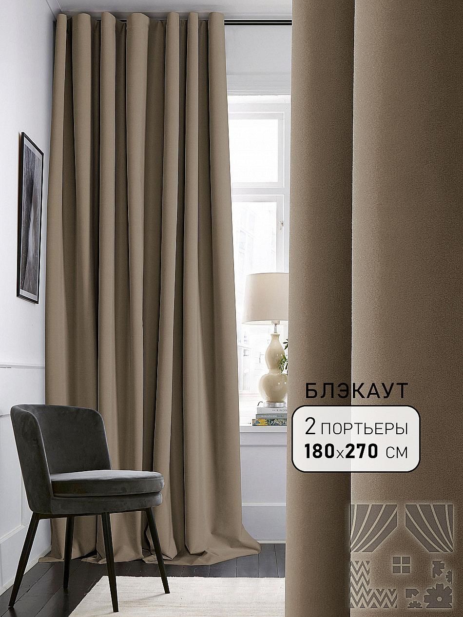 

Комплекты штор AT HOME / шторы в комнату 180х270 см / Барлоу (капучино), 207142