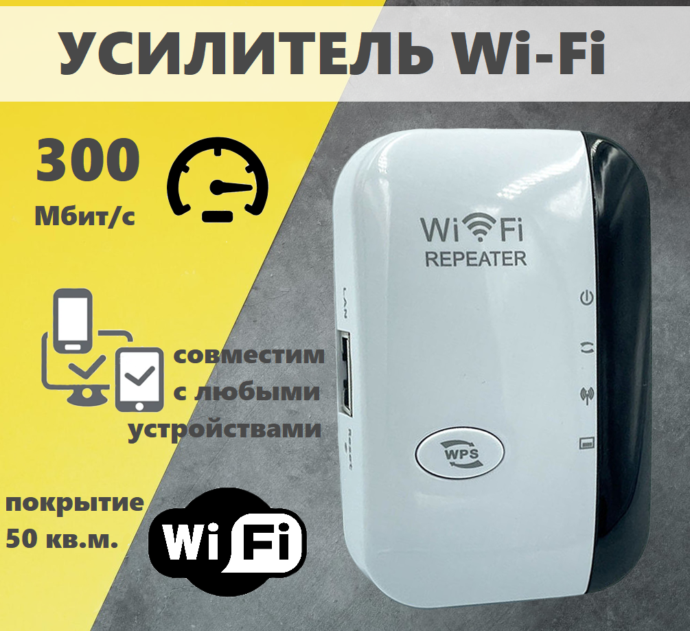 Усилитель Wi-Fi сигнала ShengShou XL-Z01 (100Z01)