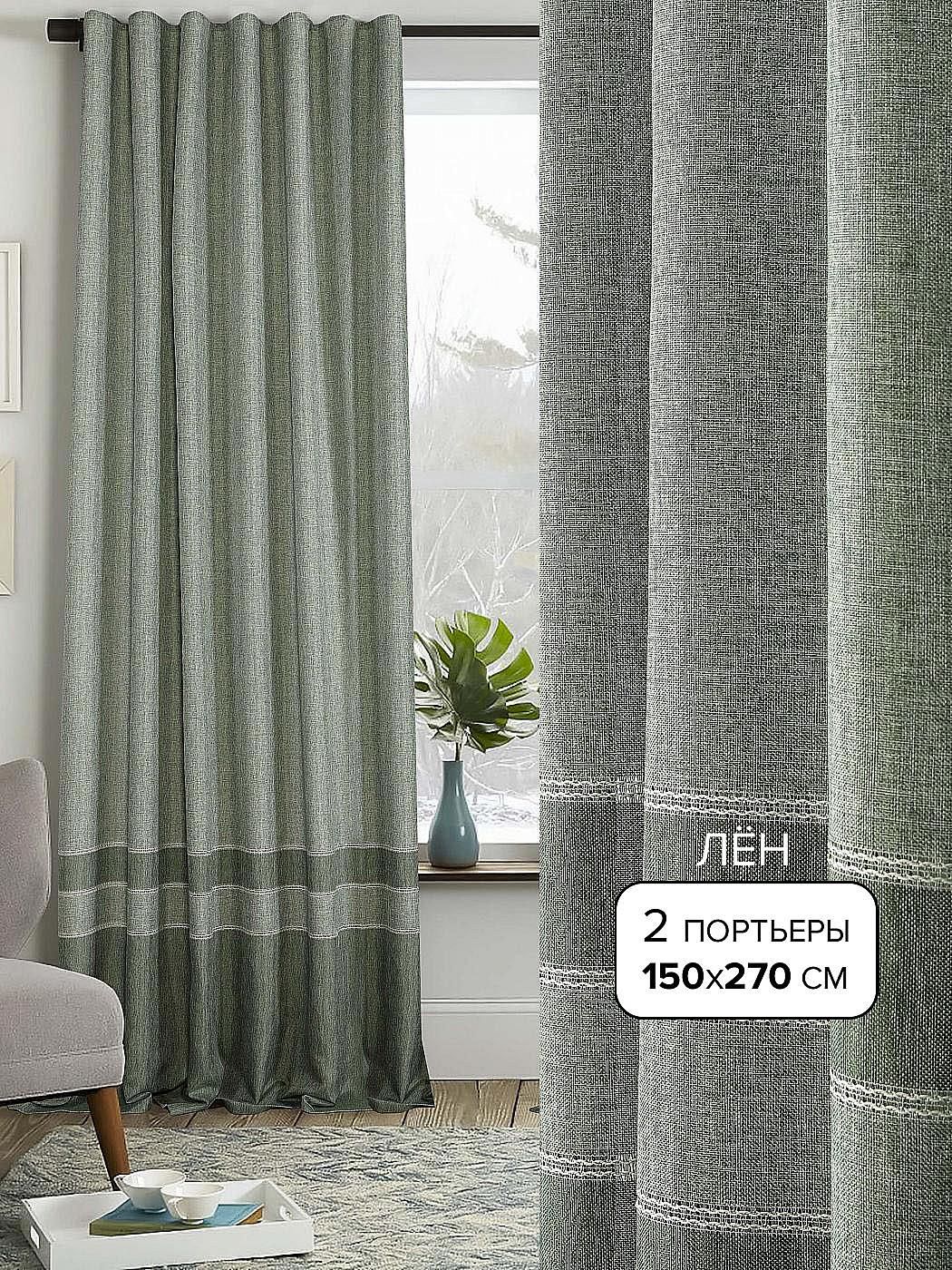 

Комплекты штор AT HOME / шторы в комнату 150х270 см / Лоредан (зеленый), 207060