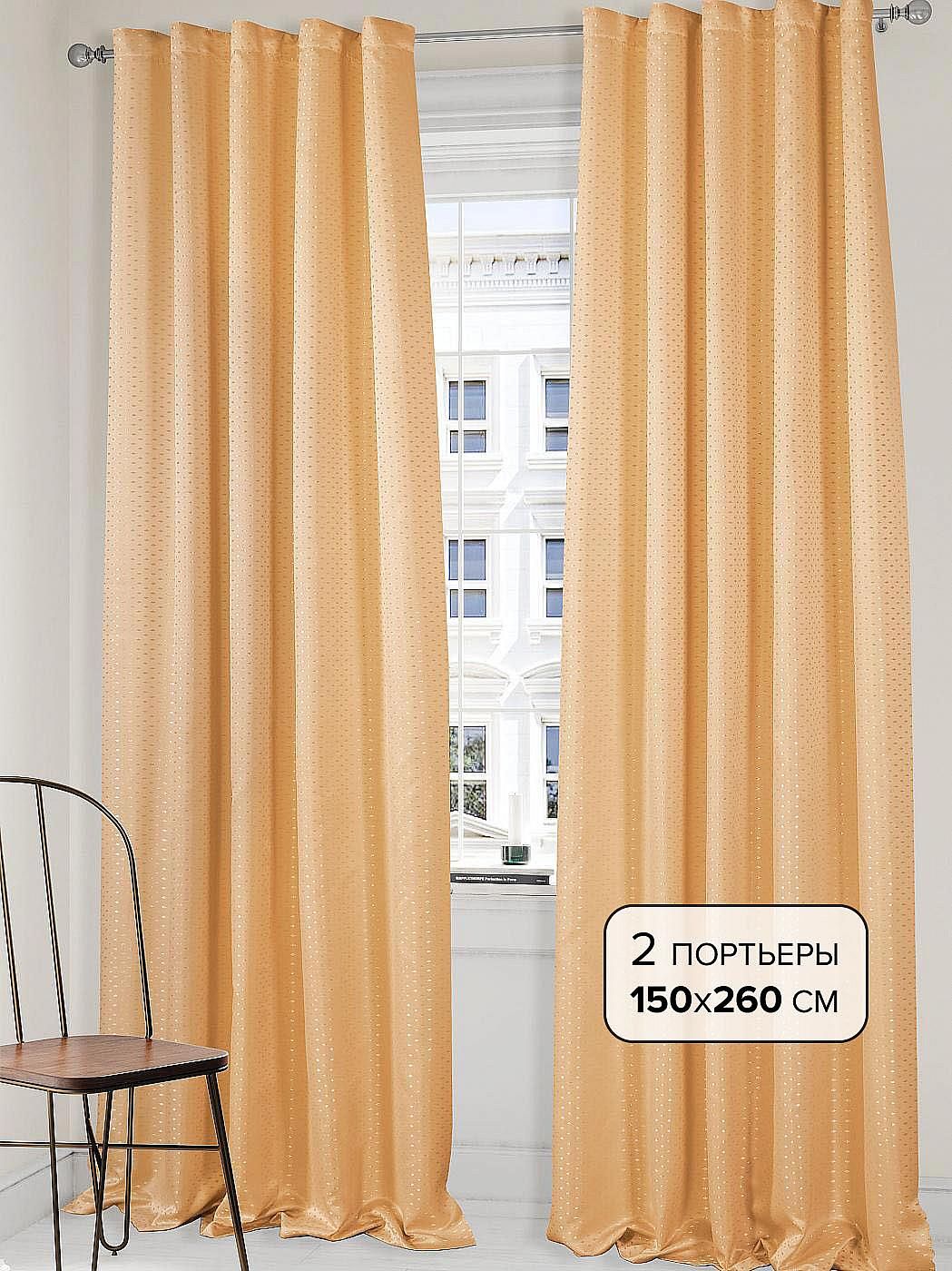 

Комплекты штор AT HOME / шторы в комнату 150х260 см / Гравдис (золотой), 206923