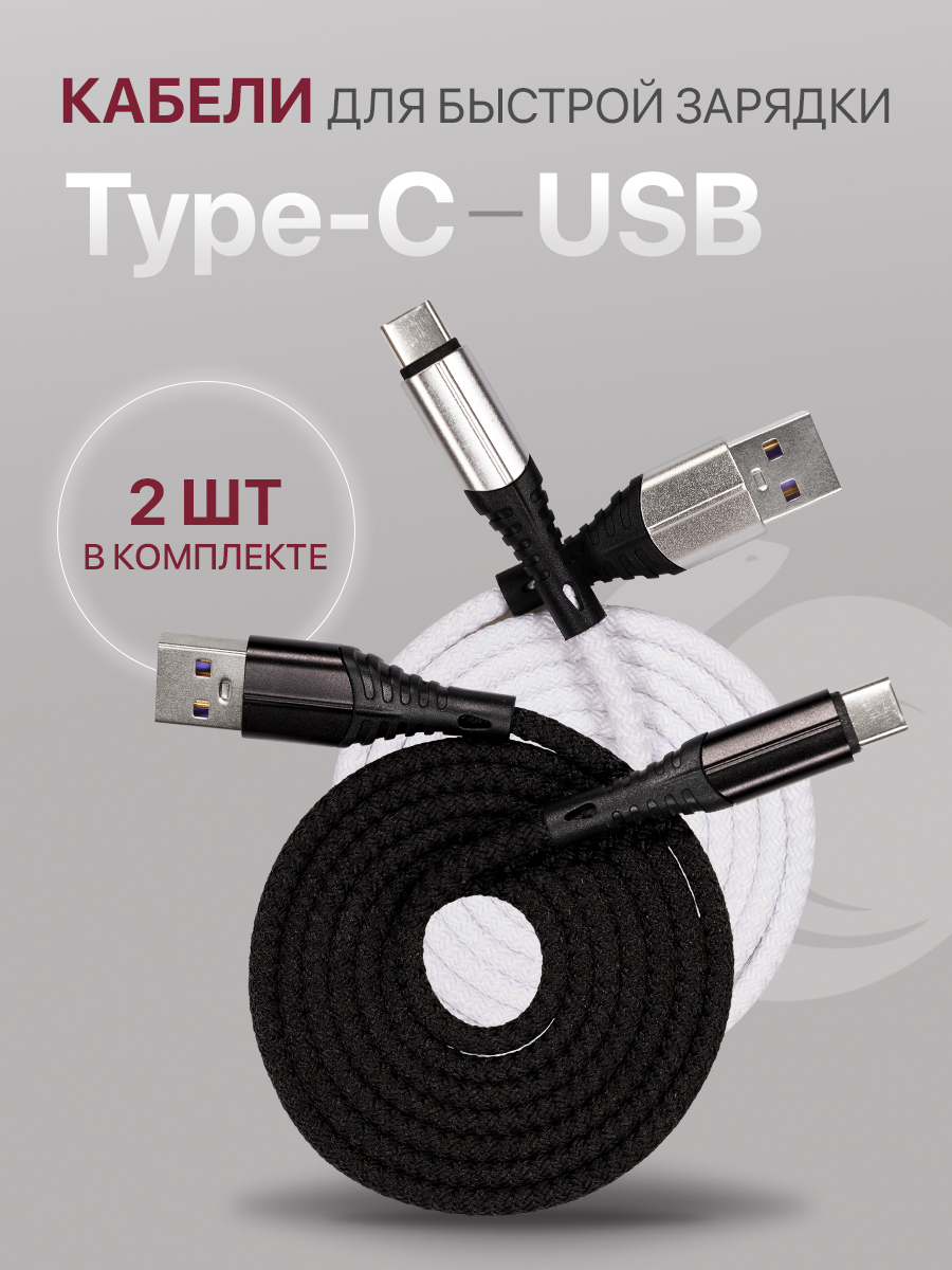 Кабель USB Type-C-USB Zibelino ZDNC-TYPEC 1 м черный, белый