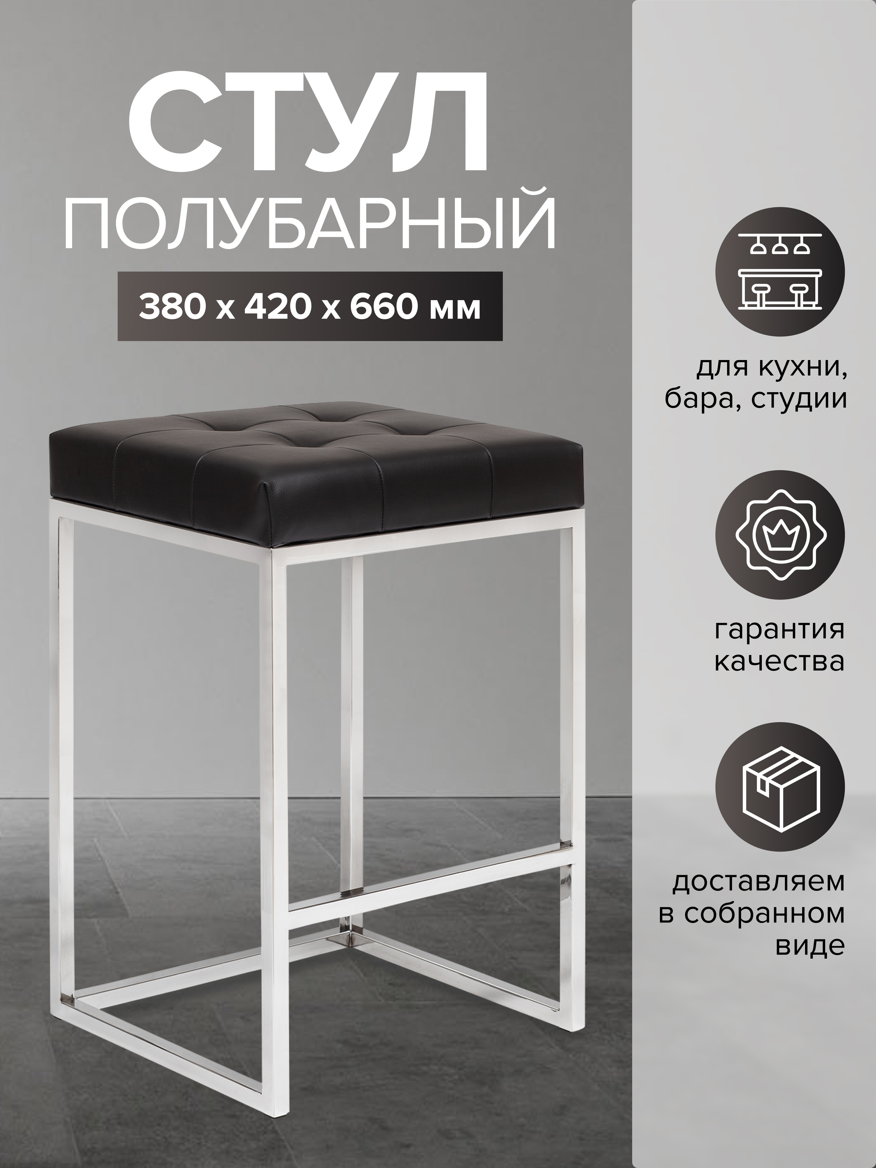 Барный стул н/ж сталь GreenWeen SOHO NER GW-SOHO-NER-LEA-BLACK