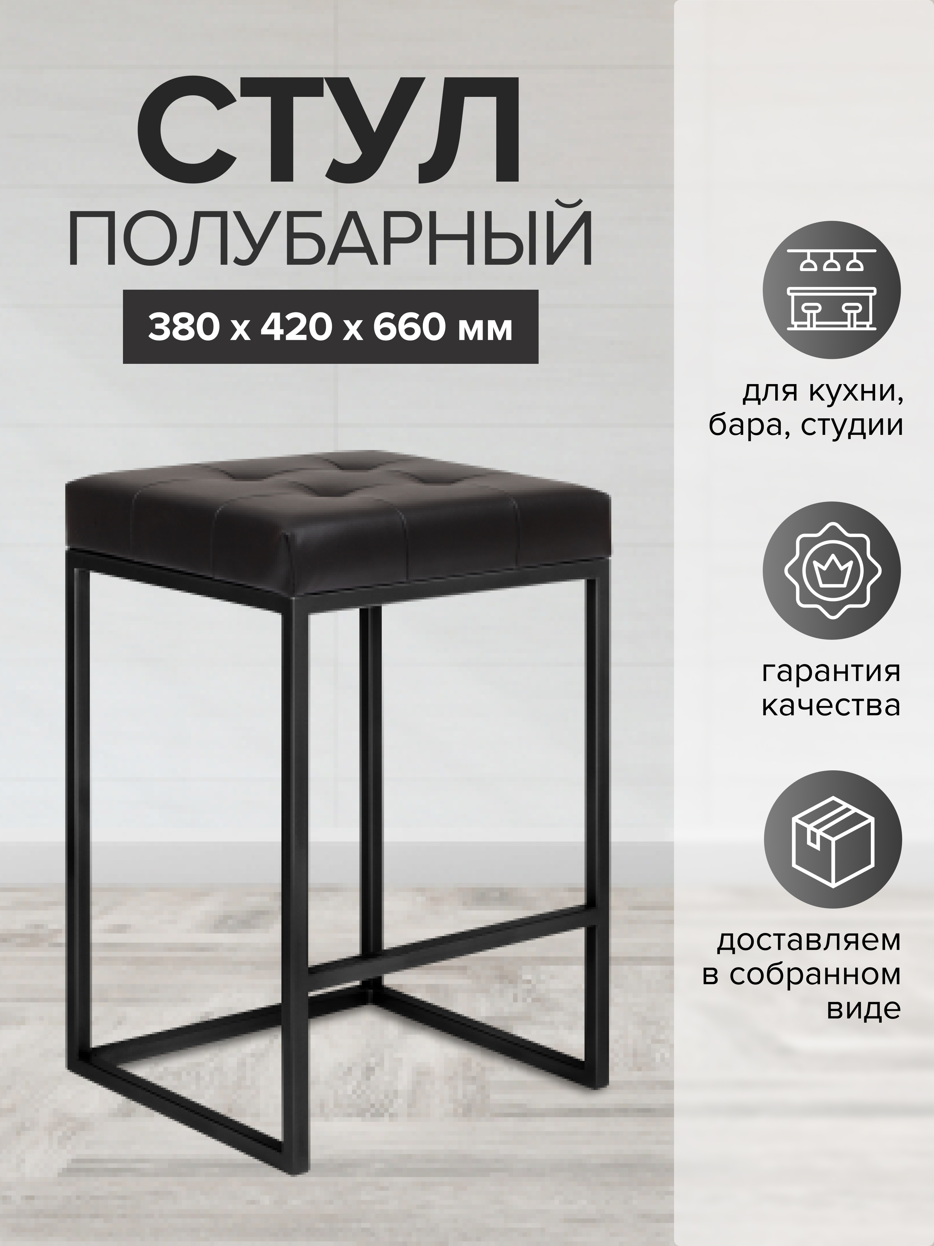 Барный стул GreenWeen SOHO GW-SOHO-B-LEA-BLACK 9929₽