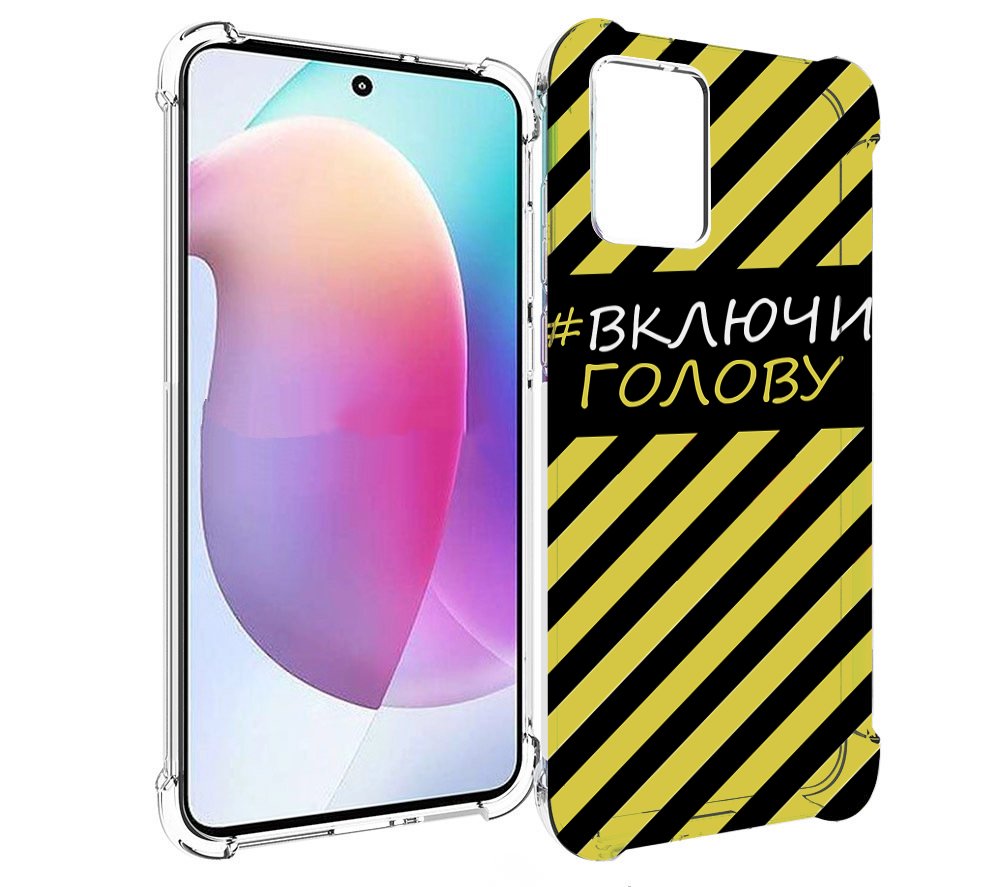 

Чехол MyPads включи-голову-опасно для Motorola Edge 30 Neo, Прозрачный, Tocco