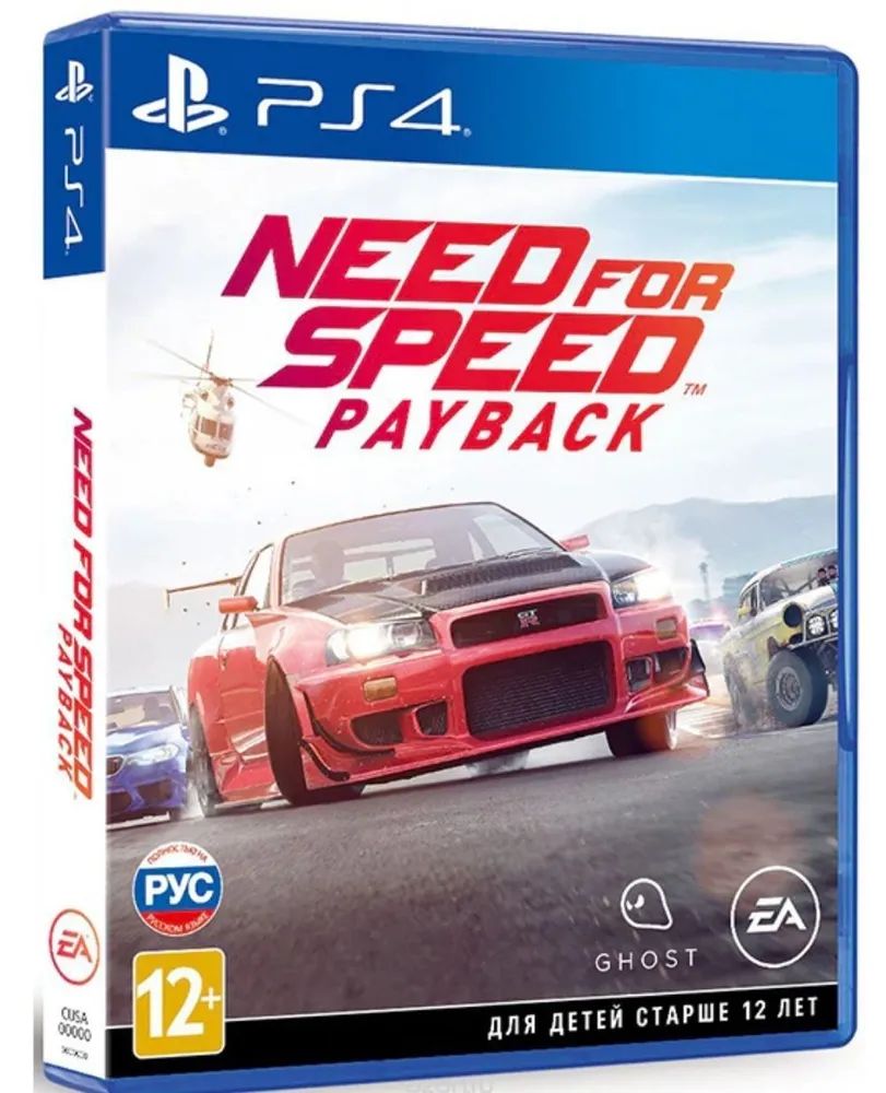 Игра Need for Speed: Payback (PlayStation 5, PlayStation 4, Русская версия)