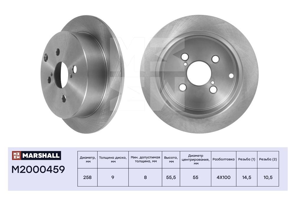 

Тормозной диск MARSHALL Autoparts задний для Toyota Corolla E12 2001- M2000459