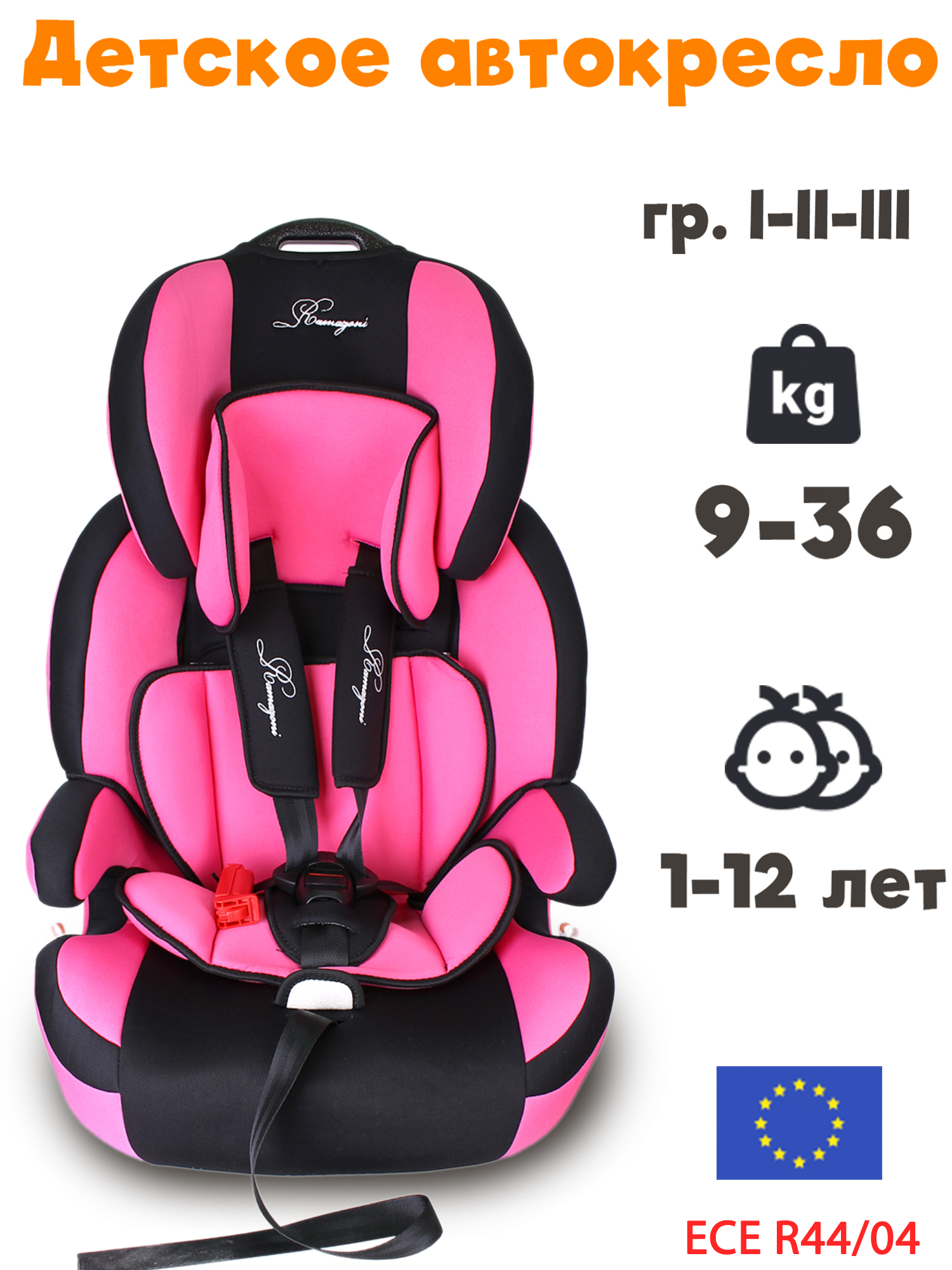 Детское автокресло Maksi-junior RM517 гр 1-2-3 Premium pink автокресло carmate saratto highback junior quattro цв гр 2 3