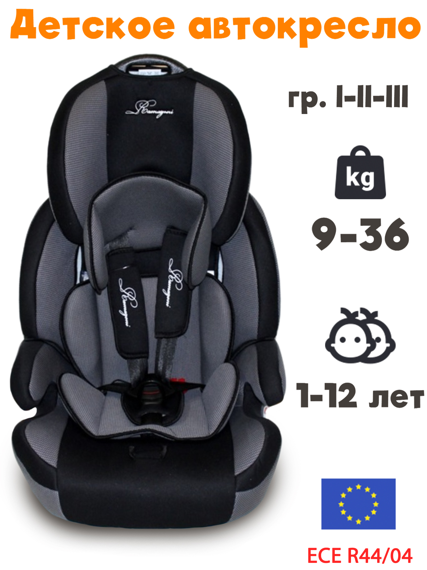 Детское автокресло Maksi-junior RM517 гр 1-2-3 Premium grey