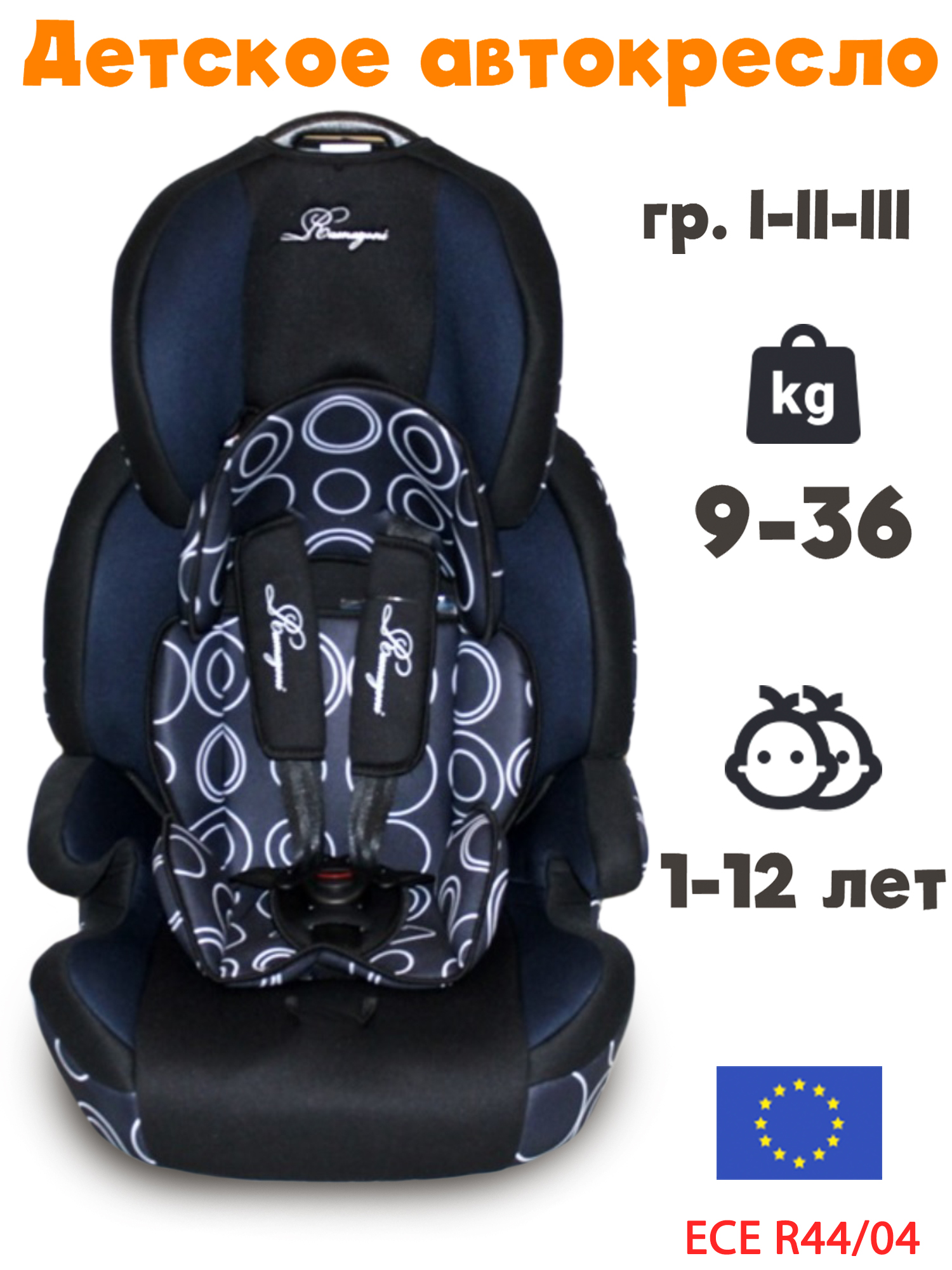 Детское автокресло Maksi-junior RM517 гр 1-2-3 Premium circle