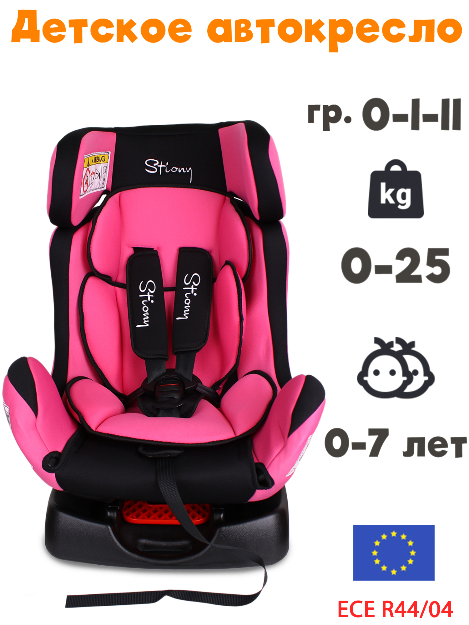 

Детское автокресло Maksi-junior 718 Луи гр 0-1-2 розовое, Розовый, Луи