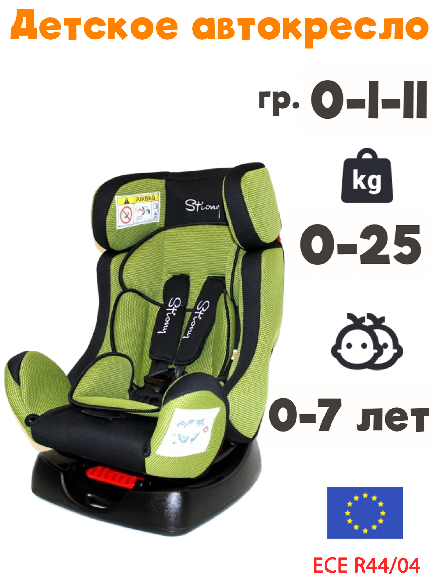 

Детское автокресло Maksi-junior 718 Луи гр 0-1-2 зеленое, Зеленый, Луи
